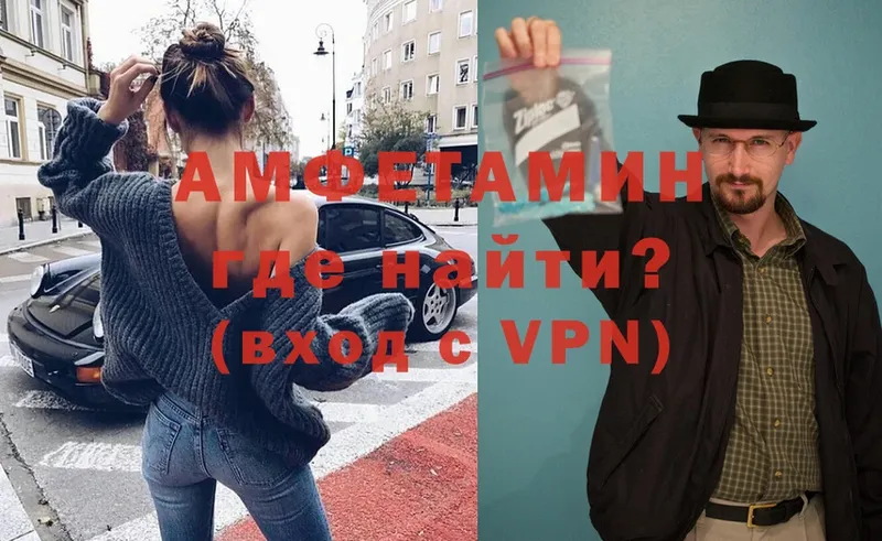 АМФЕТАМИН VHQ  Ладушкин 