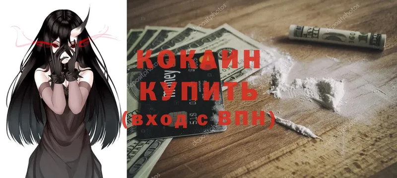 MEGA tor  Ладушкин  КОКАИН Колумбийский 