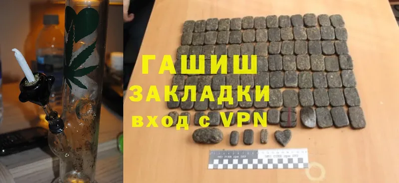 Гашиш hashish  Ладушкин 