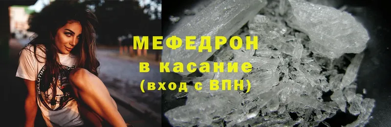 МЕФ mephedrone  Ладушкин 